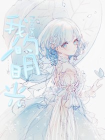 海角封神姐弟亲姐姐